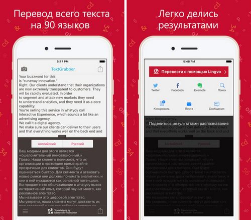 Abbyy выпустила textgrabber + translator для android