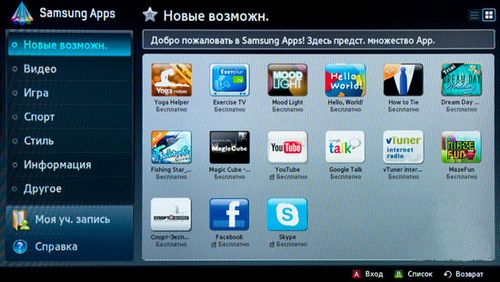 Для украины открылась платная версия магазина приложений samsung apps