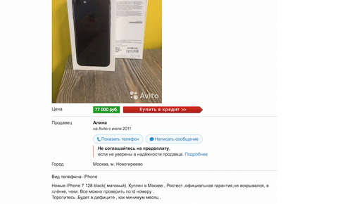 Iphone 7 и iphone 7 plus начали продаваться в россии