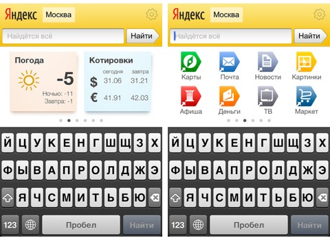 «Яндекс» оккупировал iphone и ipod touch
