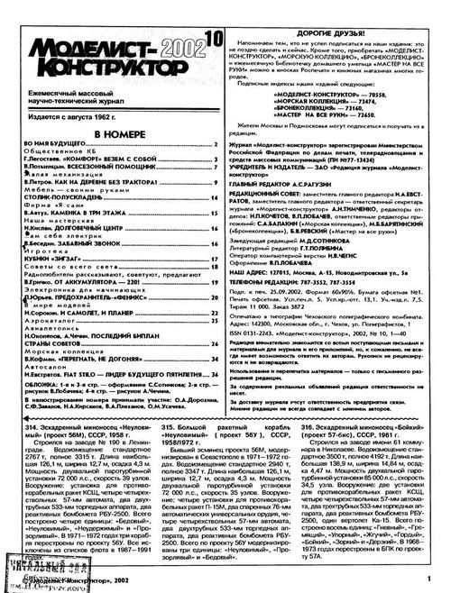 Многожильный, самодельный (многожильный, самодельный, полихлорвиниловой трубки) Многожильный, самодельный
