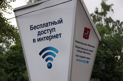 Московской сети wifi вручили премию «проект года‑2016»
