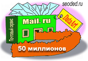 На mail.ru появился "мир волшебников"