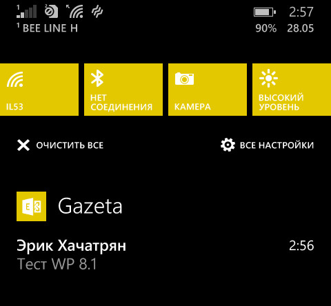 Новые возможности windows phone 8.1