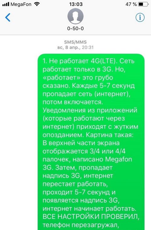 Новый год виноват в ухудшении сотовой связи (новый, виноватый) Новый год виноват в ухудшении сотовой связи