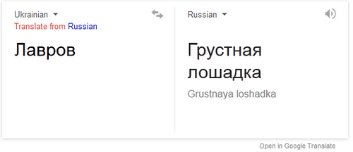 Почему google translate назвал россию пристанищем саурона