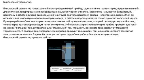 Углеродный транзистор может стать самым быстрым (углеродный, транзистор, мочь) Углеродный транзистор может стать самым быстрым